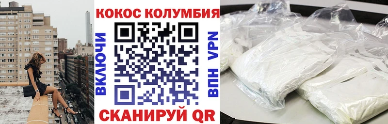 КОКАИН Columbia  кракен ONION  Мичуринск 