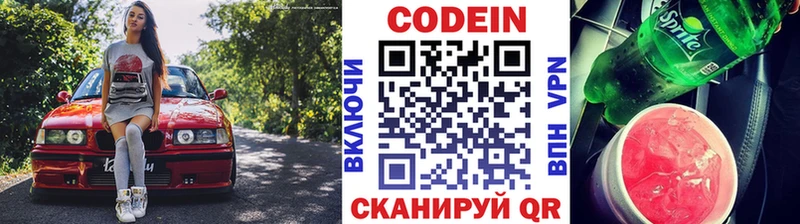 Codein Purple Drank  Мичуринск 