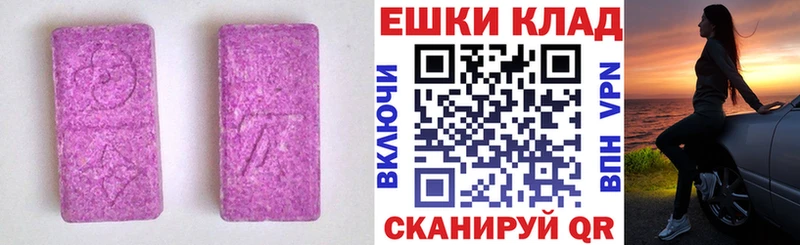 закладки  Мичуринск  Экстази TESLA 