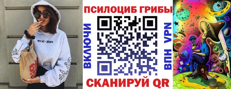 Галлюциногенные грибы прущие грибы  цена наркотик  Мичуринск 